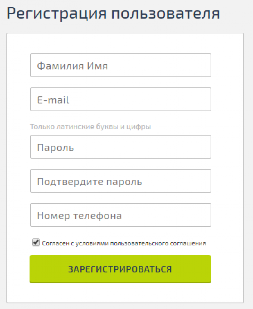 Том регистрация на сайте. Регистрация. Регистрация на сайте. Зарегистрироваться. Картинка регистрация на сайте.