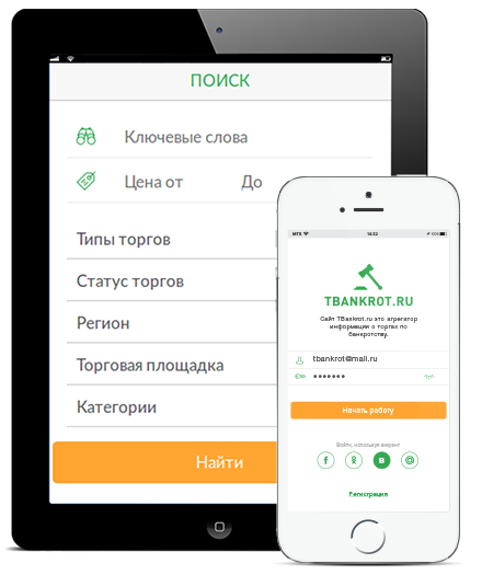 Tbankrot ru как пользоваться приложением