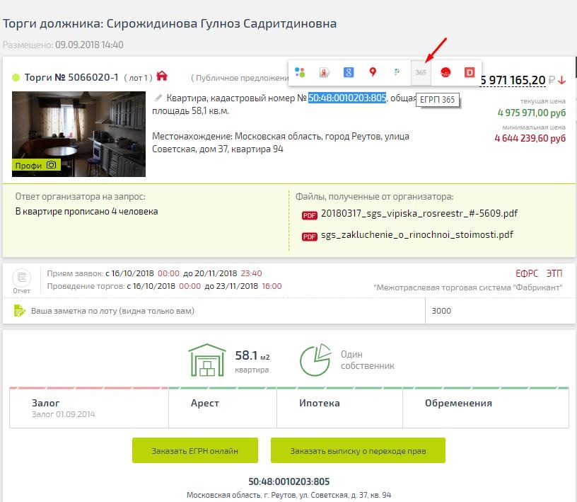 Тбанкрот ру электронная. Сайты аукционы. Tbankrot.ru. Публичное предложение торги по банкротству.